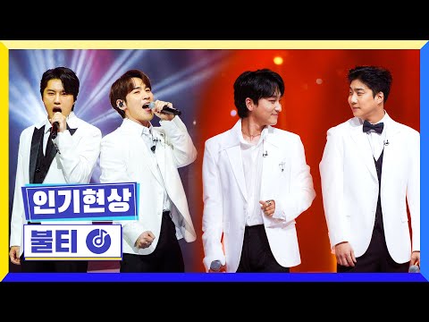 [클린버전] 국가부ㅣ인기현상 - 불티  #국가가부른다 TV CHOSUN 221117 방송