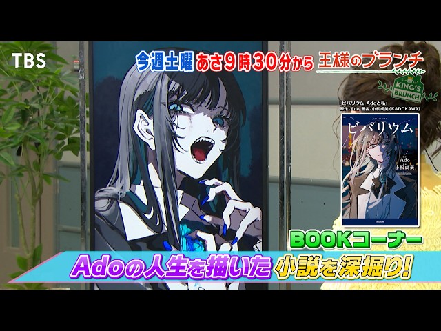 王様のブランチ🈑