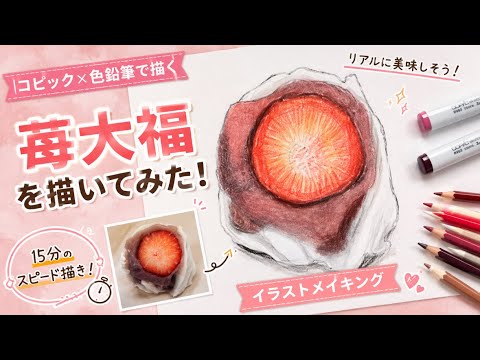 苺大福」のYahoo!リアルタイム検索 - X（旧Twitter）をリアルタイム検索