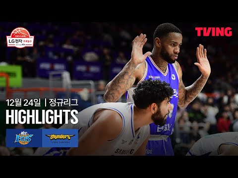 [KCC vs 삼성] 12/24 경기 I 2025-26 LG전자 프로농구 I 하이라이트 I TVING