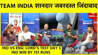 LIVE Ind vs Eng 2nd Test: LORDS में भा�