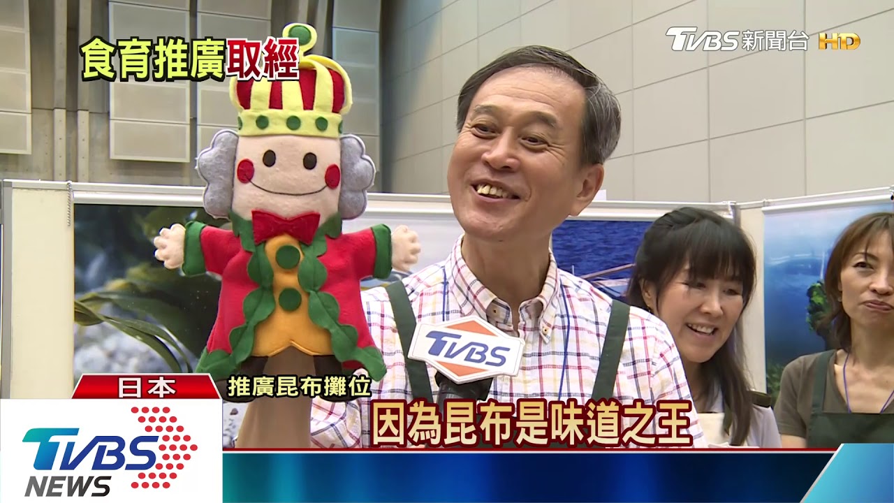 日本食育大會 教你怎麼吃更健康長壽