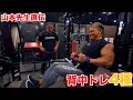【山本先生パーソナル】久しぶりの山本式トレーニングで悶絶