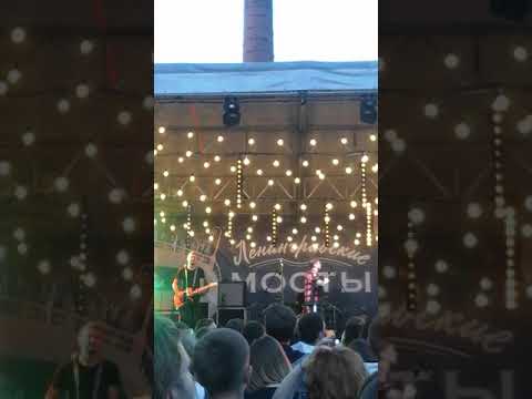 Сансара "Любящие глаза".Фестиваль "Ленинградские мосты" 18.08.2018