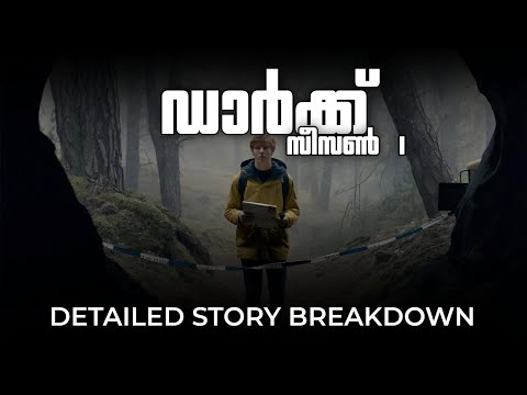 Dark Season 1 Explained in Malayalam | Netflix | Web Series | German Series | Detailed Explanation
