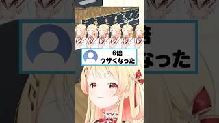 【 増殖?! 】‎煽り性能MAXの何故か増え続けるクソガキVTuber www【 音乃瀬奏 】#VTuber #ホロライブ #TCG #shorts