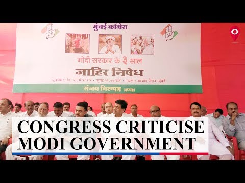 मोदी सरकारविरोधात काँग्रेस आक्रमक