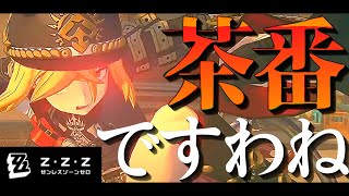 【ゼンゼロ】あまりに癖が過ぎるチームのストーリー「ツール・ド・インフェルノ」【ゆっくり実況】