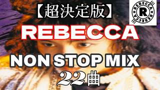 【REBECCA】🌈NONSTOPMIX BEST 22曲40分⚡1985年の放課後へ。あの頃、僕たちはみんなNOKKOに恋をしていた💞時が止まる気がしてた#80s #rebecca #作業用bgm