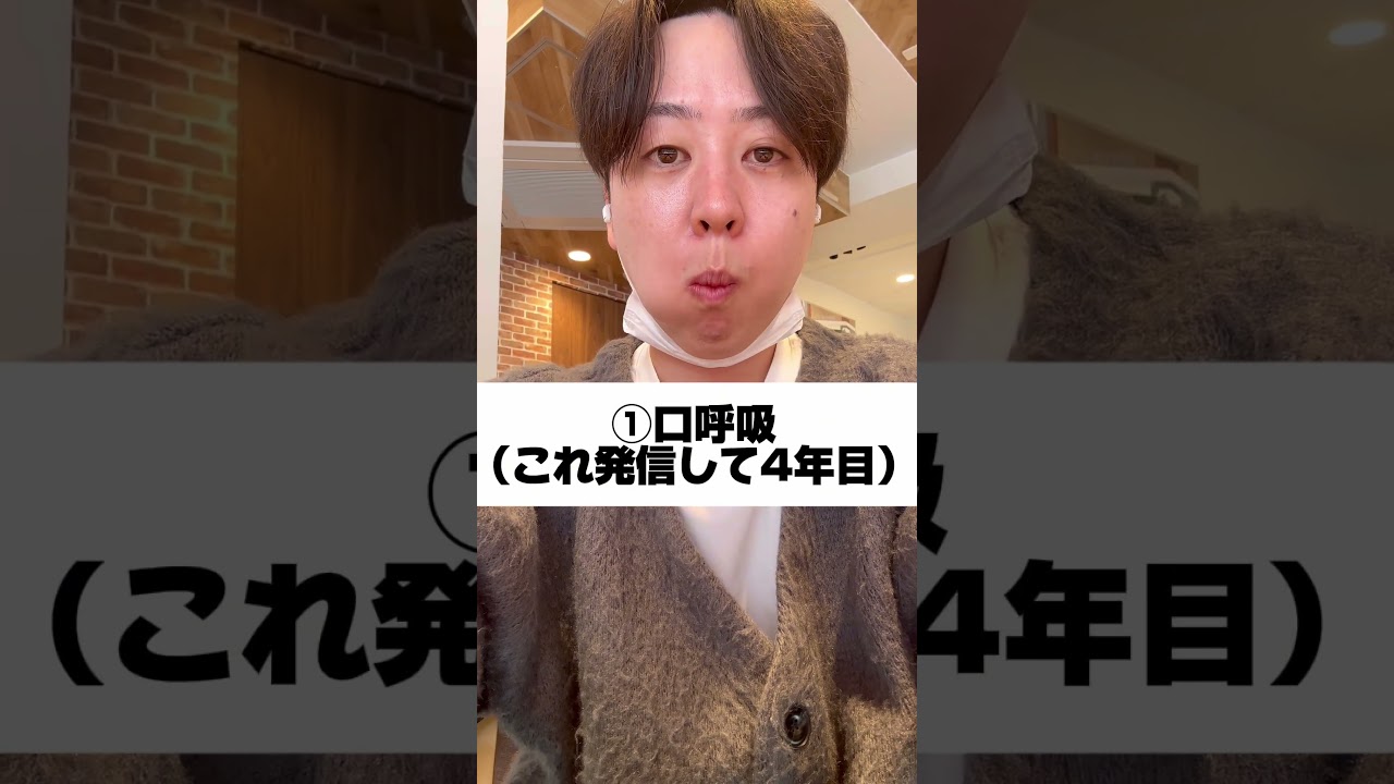 顔のむくみコンプレックスガチ勢です#口呼吸