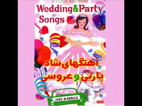 Persian Wedding Songs  | عروسی ایرانی