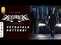 Billa Vethalaiya Potendi Lyric Video Ajith Kumar Nayanthara Yuvan Shankar Raja Ayngaran