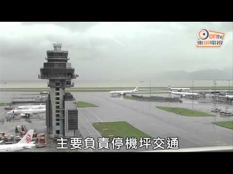 航空交通管制 - 定義