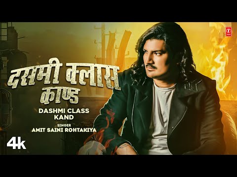 Dashmi Class Kand — watch video