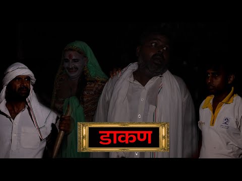 डाकण ||Kkgf || Episode91 || Haryanvi comedy web series || Official video