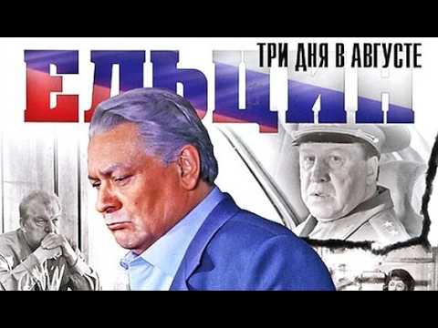 Трейлеры Три дня жаркого лета