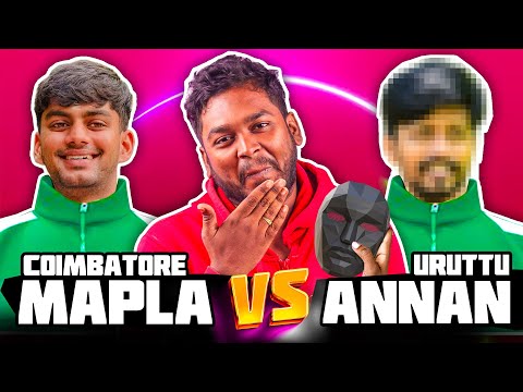 உருட்டு அண்ணனும் கோவை மாப்பிள்ளையும் | Coimbatore Mapla Atrocity #mrkk #roast #funny