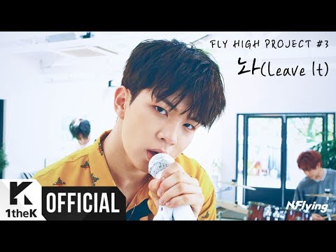 Video thumbnail for 놔 (Leave It)