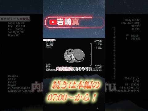 臨床検査学科 果糖の摂りすぎも注意　ただし、運動時は効果的？　#栄養学 #栄養素 #栄養価 #栄養 #岩崎真宏 #ナナチャン #ななちゃん #栄養コンシェルジュ