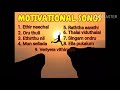 Motivational Tamil Songs