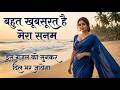 बहुत खूबसूरत है मेरा सनम Bahut Khoobsurat Hai Mera Sanam Rma