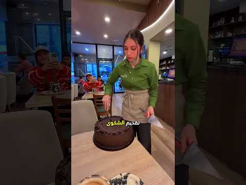 اعتقد أنه سيحصل على الكعكة بالكامل ولكن.. 😮 #shorts