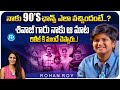 Child Artist Rohan Roy Exclusive Full Interview || 90's Middle Class Biopic || iDream Media