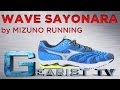 MIZUNO WAVE SAYONARA RUNNING SHOES ...
