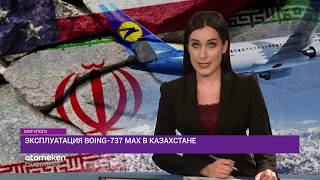 Иран признал, что сбил украински самолет по ошибке
