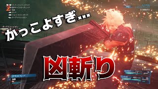 【RPG大好き勢（FF7オタク）がやる　FF7リメイク実況】ジェシーはかわいいんだよ...うん。