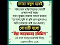 এই দোয়াটি পড়ে যা চাইবেন তাই পাবেন Dua Ko