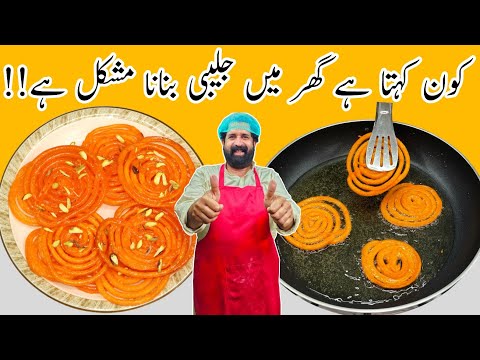10 Minute me Kurkuri Rasili Jalebi Recipe Hindi - कम सामान में जलेबी की विधि - BaBa Food RRC