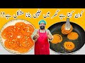 10 Minute me Kurkuri Rasili Jalebi Recipe Hindi - कम सामान में जलेबी की विधि -
