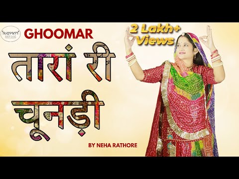 Taran Ri Chundari - Baisa Ra Beera Jaipur Jaijo Ji | Ghoomar | Rajputi Roop Rang