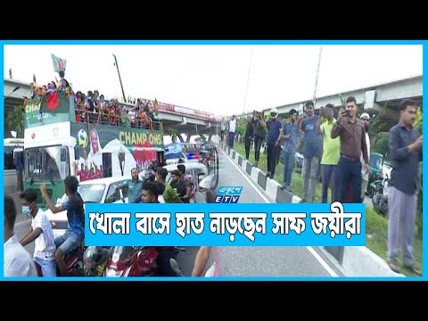 সাফ জয়ীদের সংবর্ধনা জানাতে রাস্তার দুই ধারে মানুষের ঢল