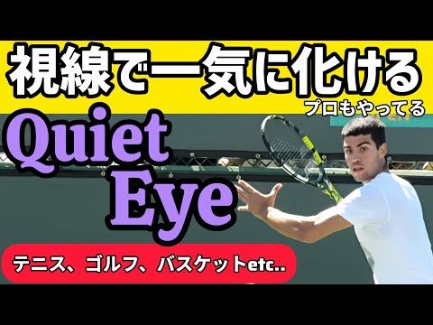 Your tennis will change just by being aware of where you are looking!