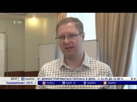 В Башкирии запустили масштабную программу поддержки IT-проектов