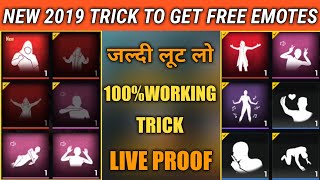 HOW TO UNLOCK FREE ALL EMOTES IN PUBG MOBILE NEW TRICK ! YOU MISS IT ? 2019 NEW TRICK