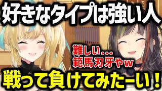 立伝都々の独特の恋愛観に困惑する早瀬走【立伝都々/早瀬走/にじさんじ/切り抜き】
