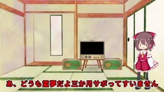 生存報告動画（3か月空けてすいません）
