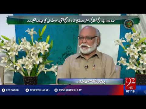 Subh e Noor -01-06-2016 -92NewsHD