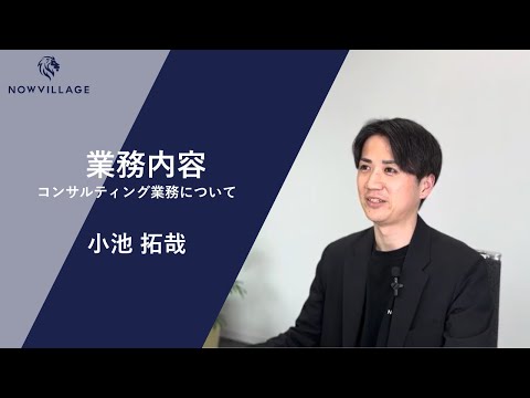 小池さんのインタビュー動画