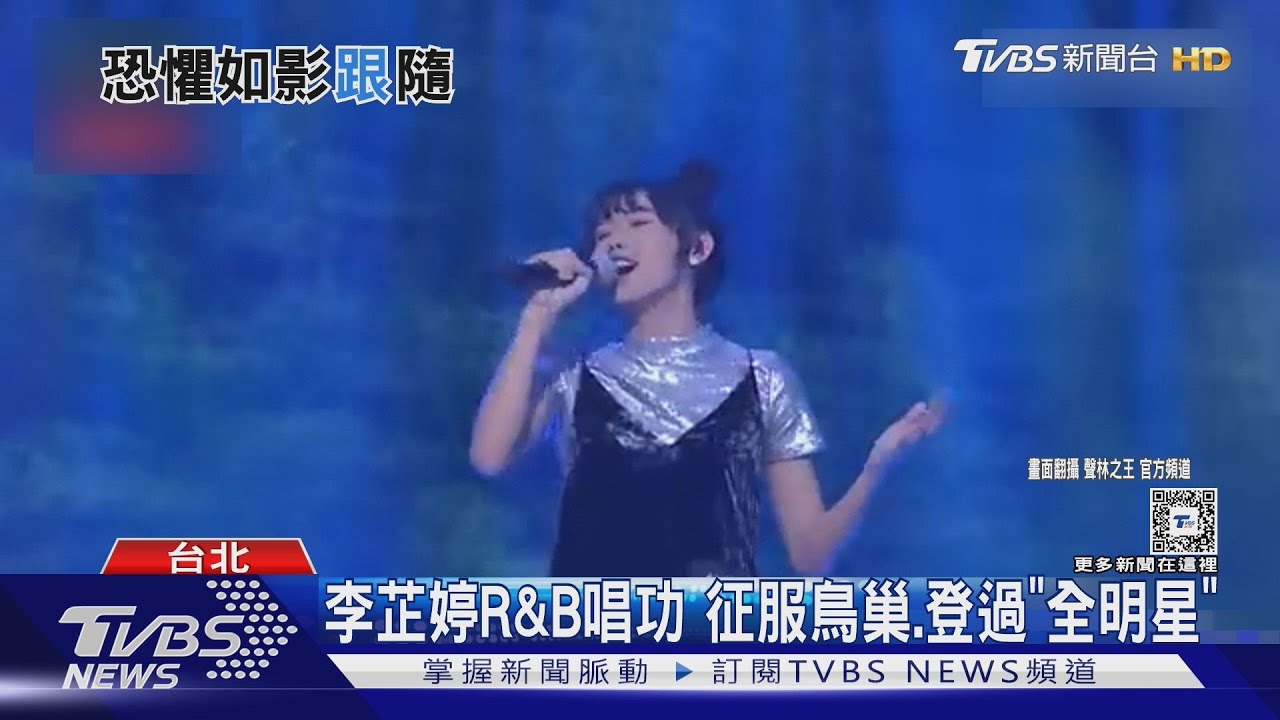 李芷婷昔征服鳥巢！登過「全明星3」業界人士曝恐怖私生飯