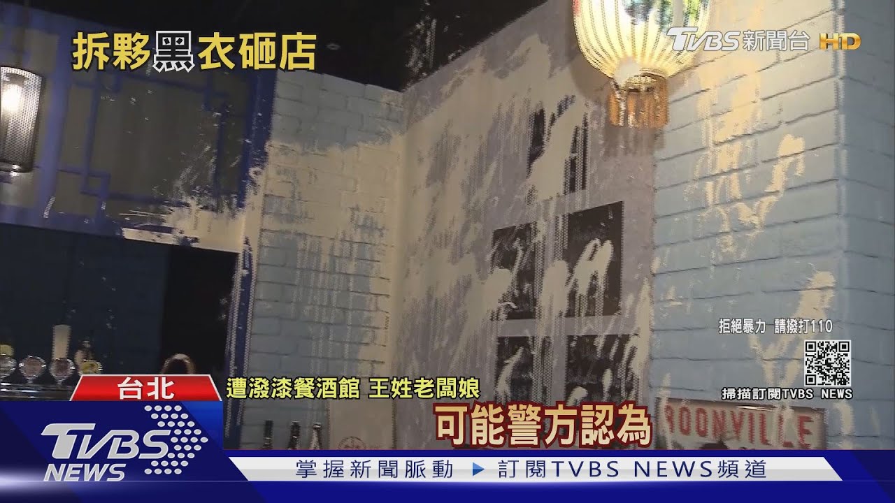三度潑漆!惡煞砸店鬧事 辯「店員態度差」