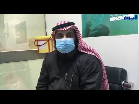 عاجل | بالفيديو .. تدشين مركز لقاحات كورونا بالجبيل