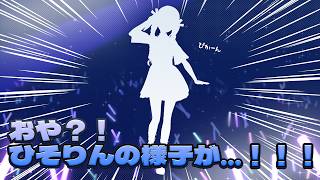 🗿ASMR雑談｜お披露目直前枠！東京行ってきます🗼おや…？ひそりんの様子が…！？💓【 紗彩木ひそり / Vtuber 】