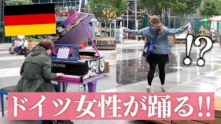 【海外ストリートピアノ】ドイツ女性が踊りだす!ベルリンで『風の谷のナウシカ』を日本人が演奏してみた!