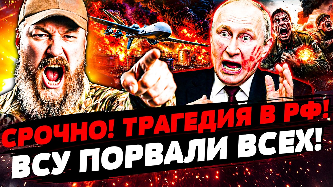 🔥ЭТОЙ НОЧЬЮ! МАДЯР УСТРОИЛ АД ДЛЯ РФ! СОТНИ ЛИКВИДИРОВАНЫ! МОЩНЕЙШИЙ УДАР | У