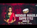 Mayadari manjula dj song | Mayadari manjula dj song remix | dj songs telugu 2023 | new folk songs