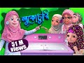 Kaniz Fatima L কানিজ ফাতিমার সাথে কথা L রাইকা ওয